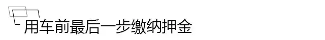 买不起车怎么办，共享汽车完全使用手册走你！