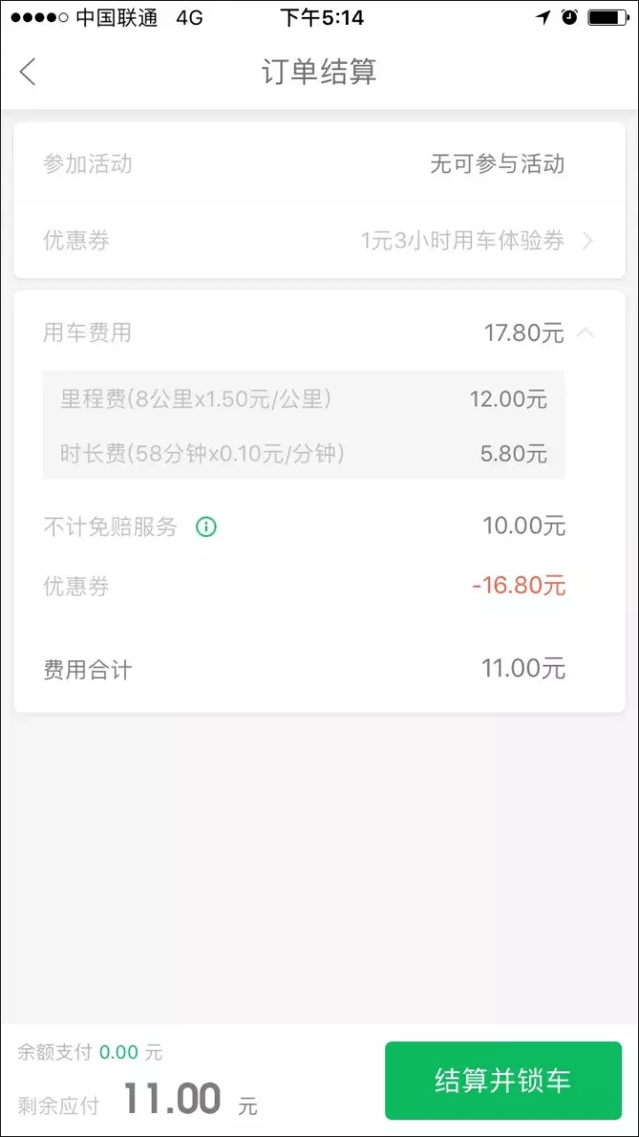 买不起车怎么办，共享汽车完全使用手册走你！
