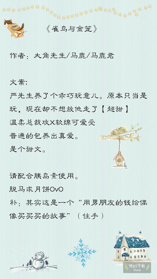 耽推｜书荒不要怕，17年11月最新完结耽美文等着你哟~
