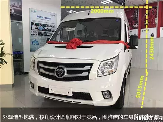 空间比竞品大！油耗低！还能改房车！解析欧系轻客黑马福田图雅诺