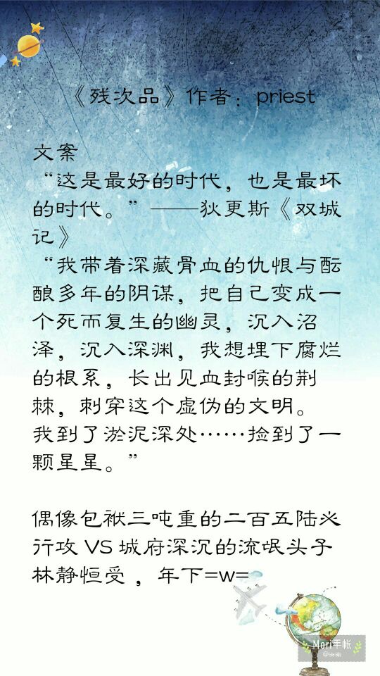 耽推｜书荒不要怕，17年11月最新完结耽美文等着你哟~