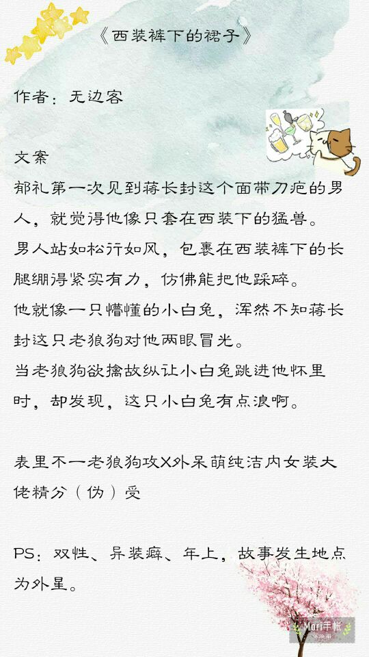 耽推｜书荒不要怕，17年11月最新完结耽美文等着你哟~