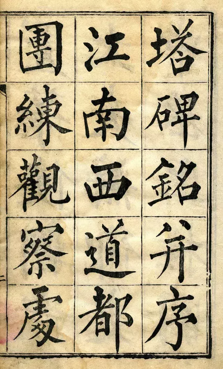 蒋勋：一字一世界，一语一乾坤