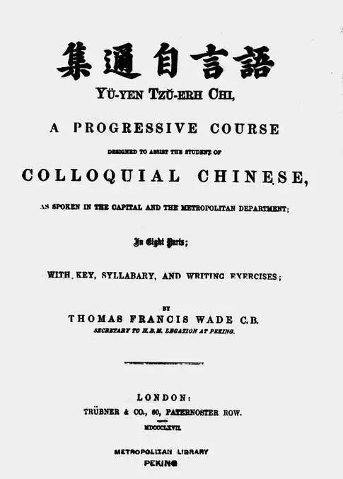 你们想考的清华，拼音为什么是Tsinghua University？
