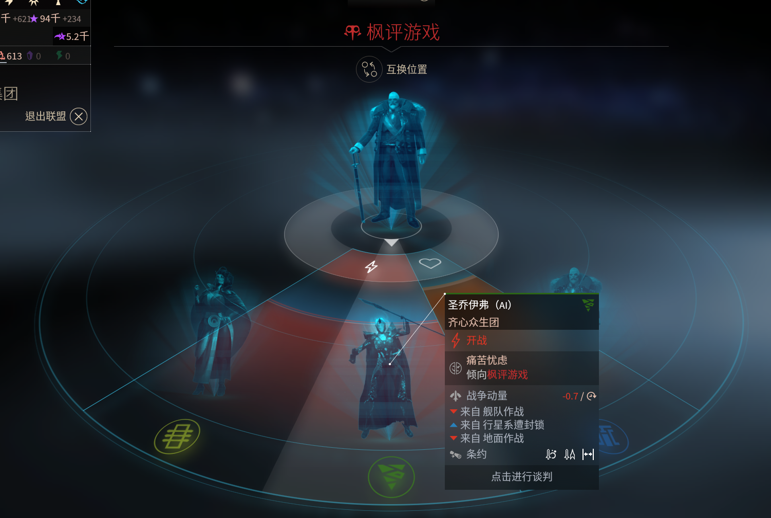枫评游戏之《无尽太空2》：这是一款可以把新手逼疯的好游戏！
