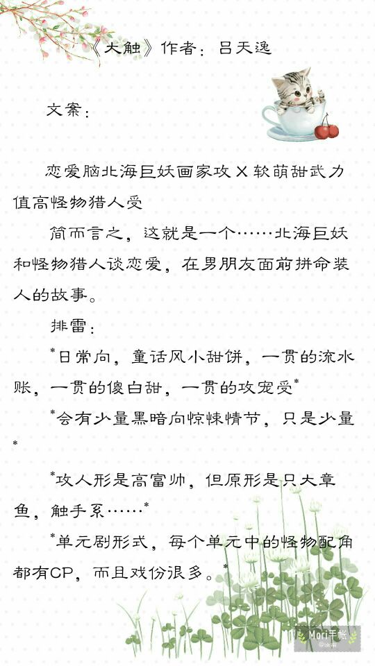 耽推｜书荒不要怕，17年11月最新完结耽美文等着你哟~