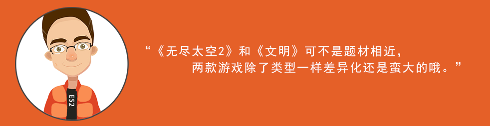枫评游戏之《无尽太空2》：这是一款可以把新手逼疯的好游戏！