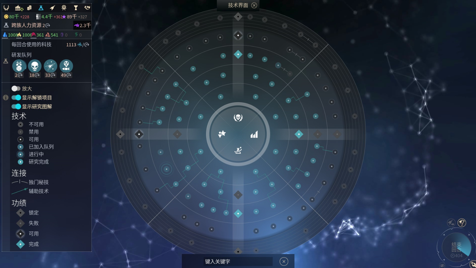 枫评游戏之《无尽太空2》：这是一款可以把新手逼疯的好游戏！