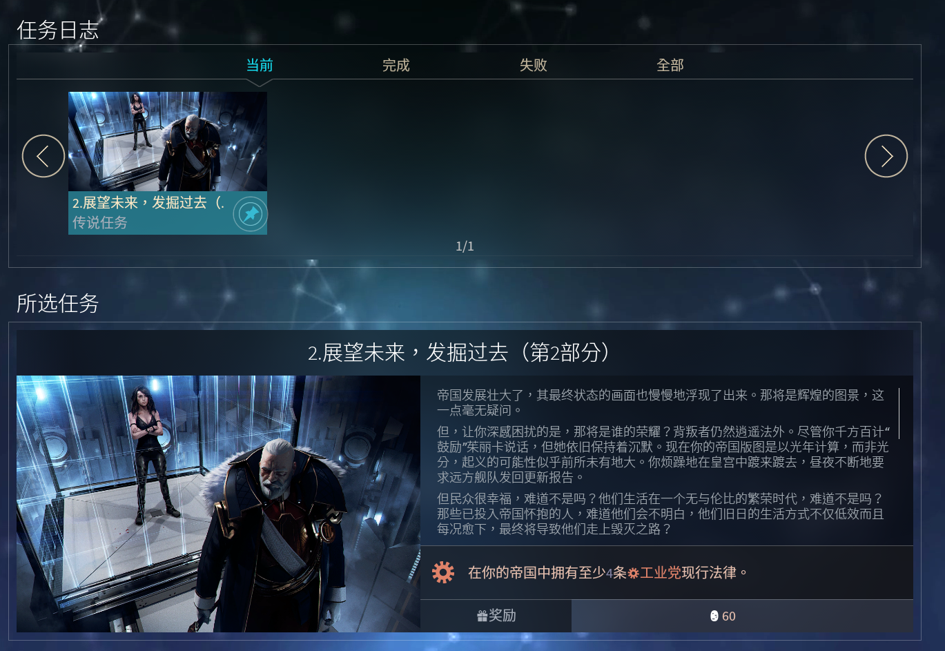 枫评游戏之《无尽太空2》：这是一款可以把新手逼疯的好游戏！