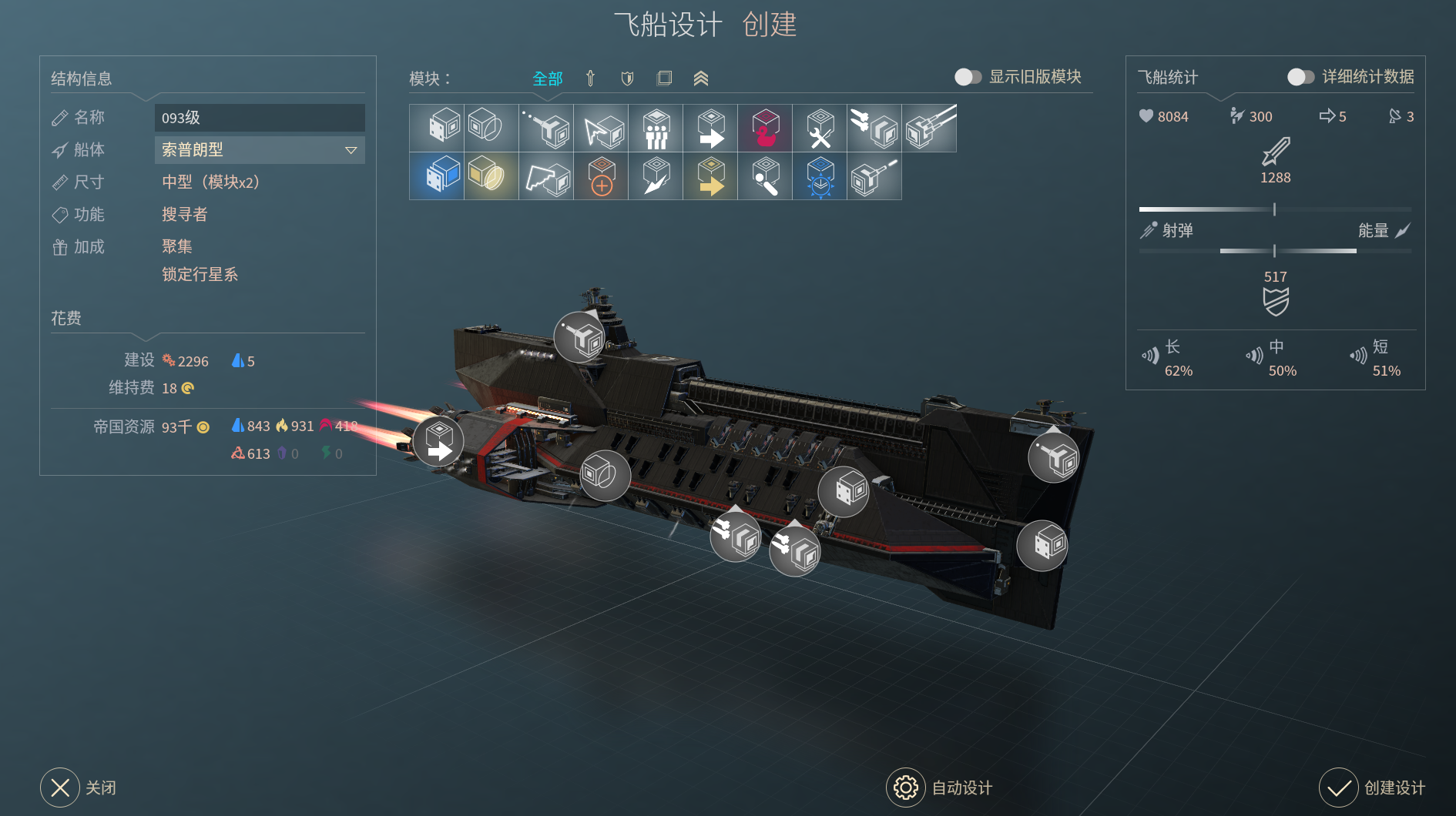 枫评游戏之《无尽太空2》：这是一款可以把新手逼疯的好游戏！