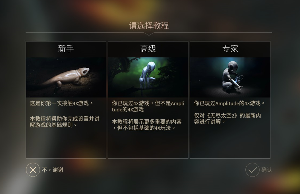枫评游戏之《无尽太空2》：这是一款可以把新手逼疯的好游戏！