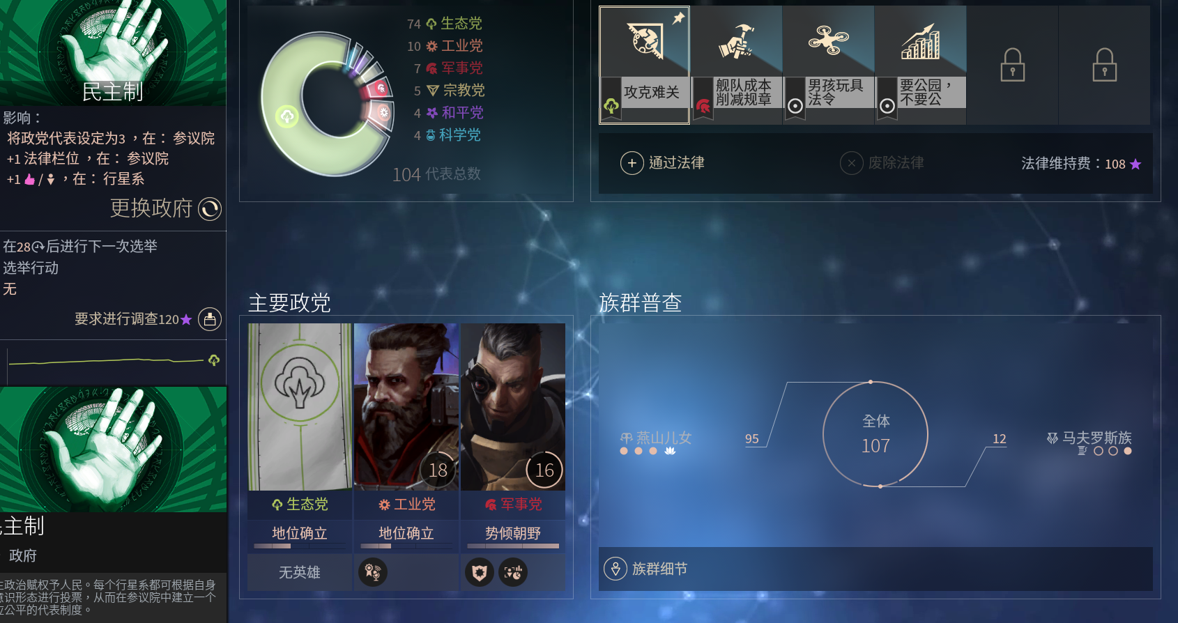 枫评游戏之《无尽太空2》：这是一款可以把新手逼疯的好游戏！