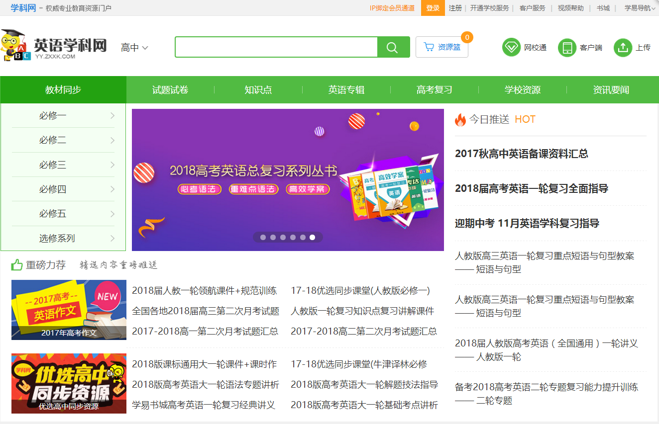 每天学英语：英语写作中如何正确地使用大写