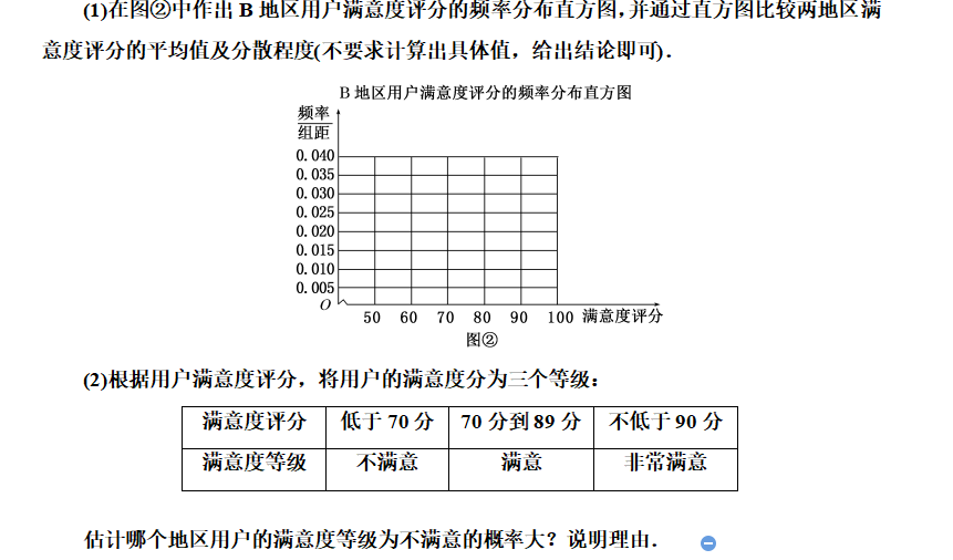 高中数学必修五-概率突破点（二）互斥事件与对立事件