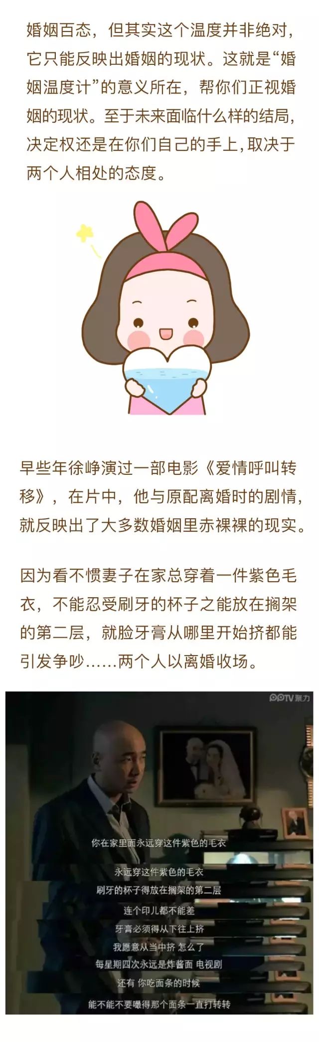 测试一下你们的“婚姻温度”是多少？