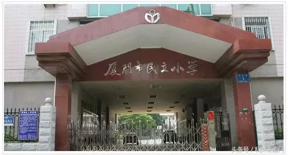 厦门10大贵族小学曝光！最贵18万！我只配给孩子拎包……