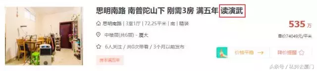 厦门10大贵族小学曝光！最贵18万！我只配给孩子拎包……