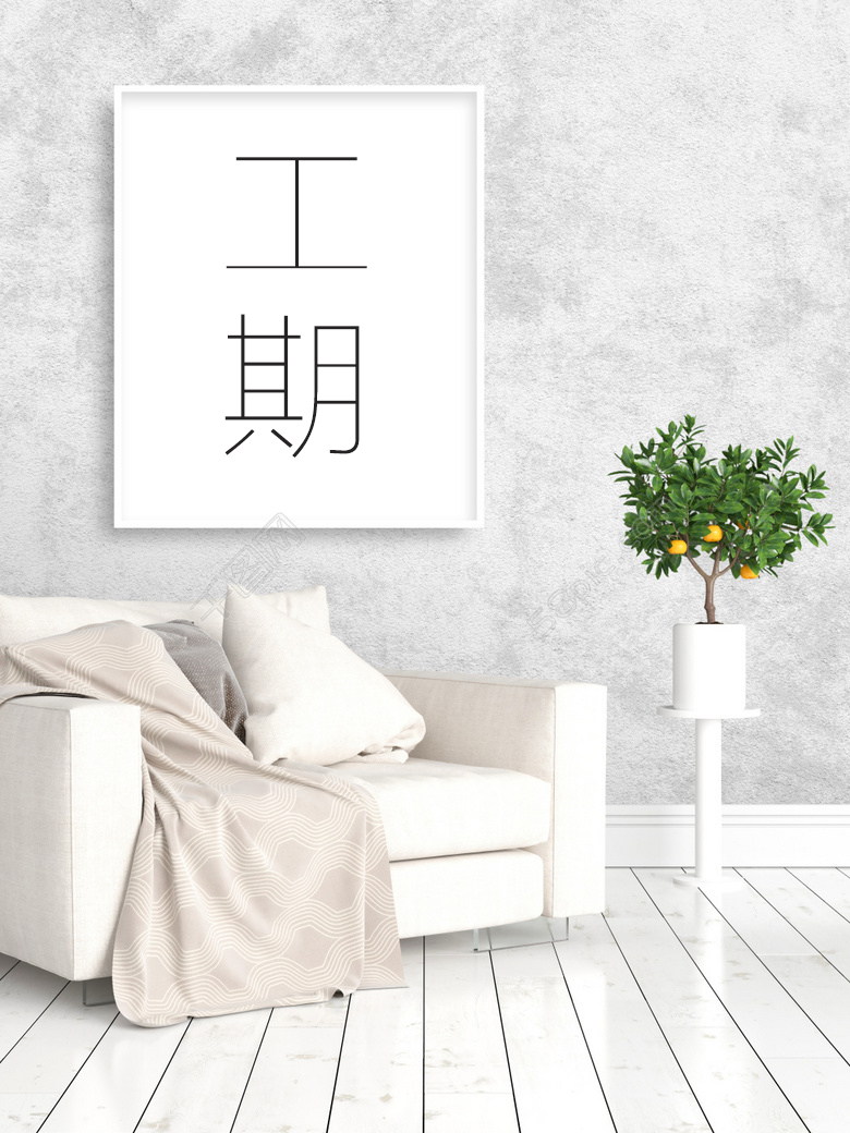 装修时间表：关键节点不可忽视的安排指南