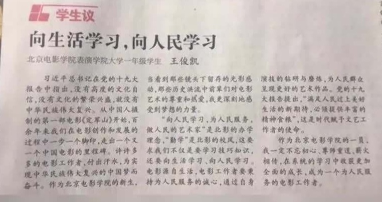 王俊凯获著名物理学家霍金赞赏，带你重新认识这位正能量偶像！