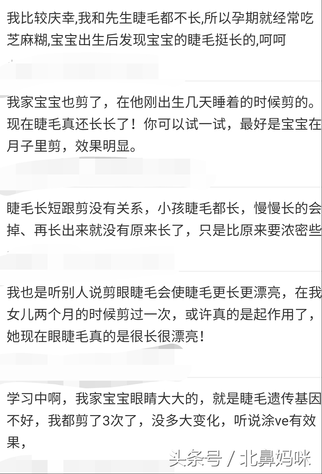 这么简单就能让宝宝拥有逆天长睫毛，三个小方法安全又有效！