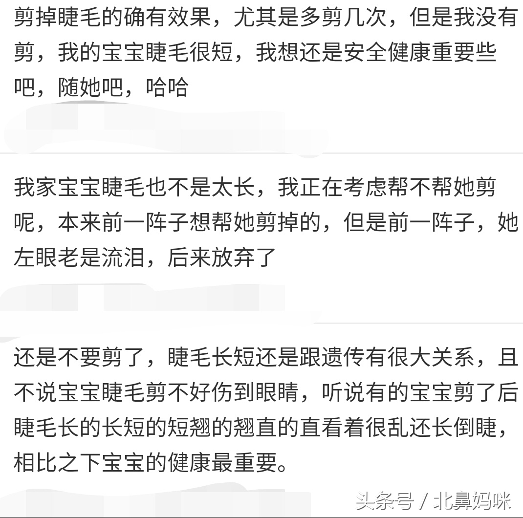 这么简单就能让宝宝拥有逆天长睫毛，三个小方法安全又有效！