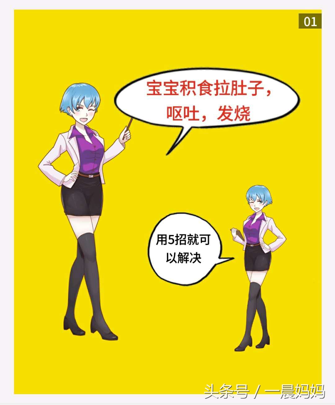 宝宝积食引起发烧腹泻怎么办？