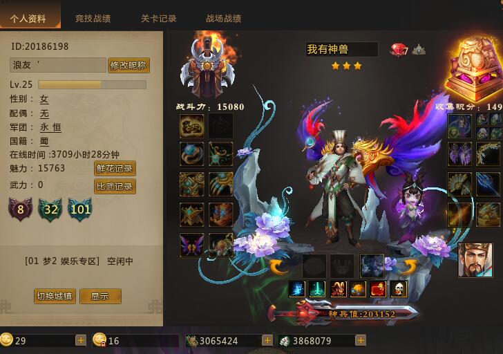 梦三国中，平民玩家怎么去做自己的装备（私人攻略）