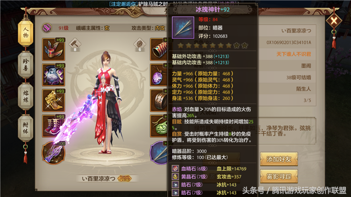 《天龙八部手游》峨眉为什么越后期PK越强？峨眉强大的秘密一览