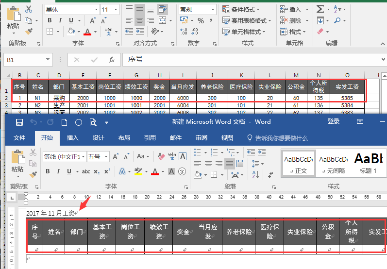 word邮件合并巧做工资条(word邮件合并制作工资条)