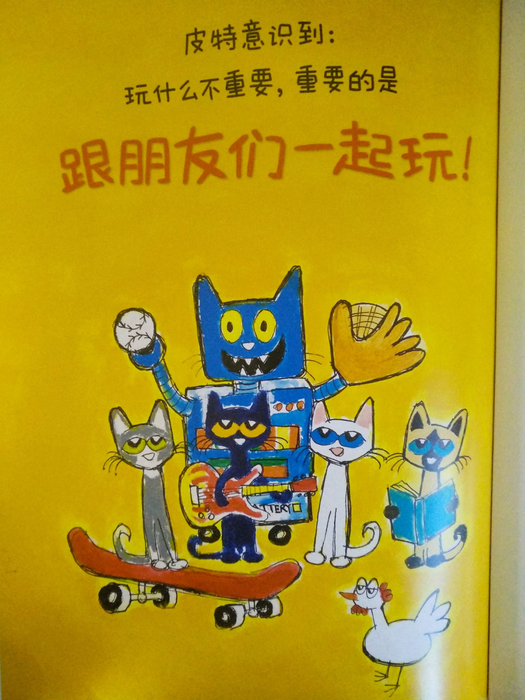 《皮特猫》，帮娃养成善思考的习惯，不能错过这只“蓝猫”