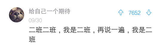 三班三班高一三班明年高二后年高三，运动会时你们喊过哪些口号？