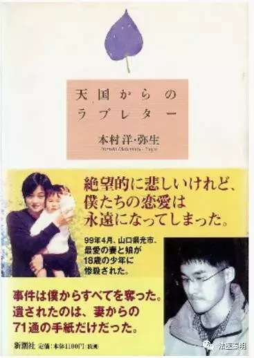 18岁日本男子摔死婴儿，杀死主妇并侵犯，但正义迟到了9年才来