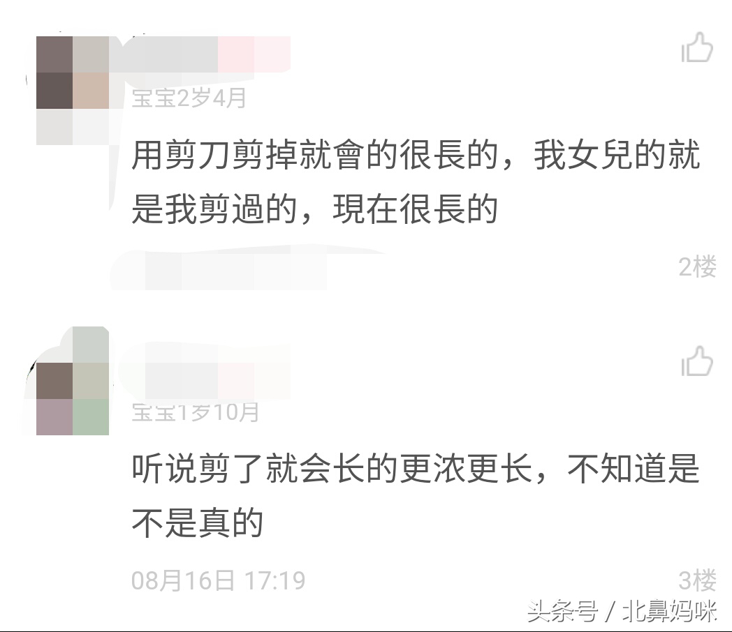 婴儿睫毛怎么变长变密（这么简单就能让宝宝拥有逆天长睫毛）