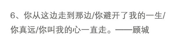 那些读起来让人伤感的句子，无奈总是最惆怅