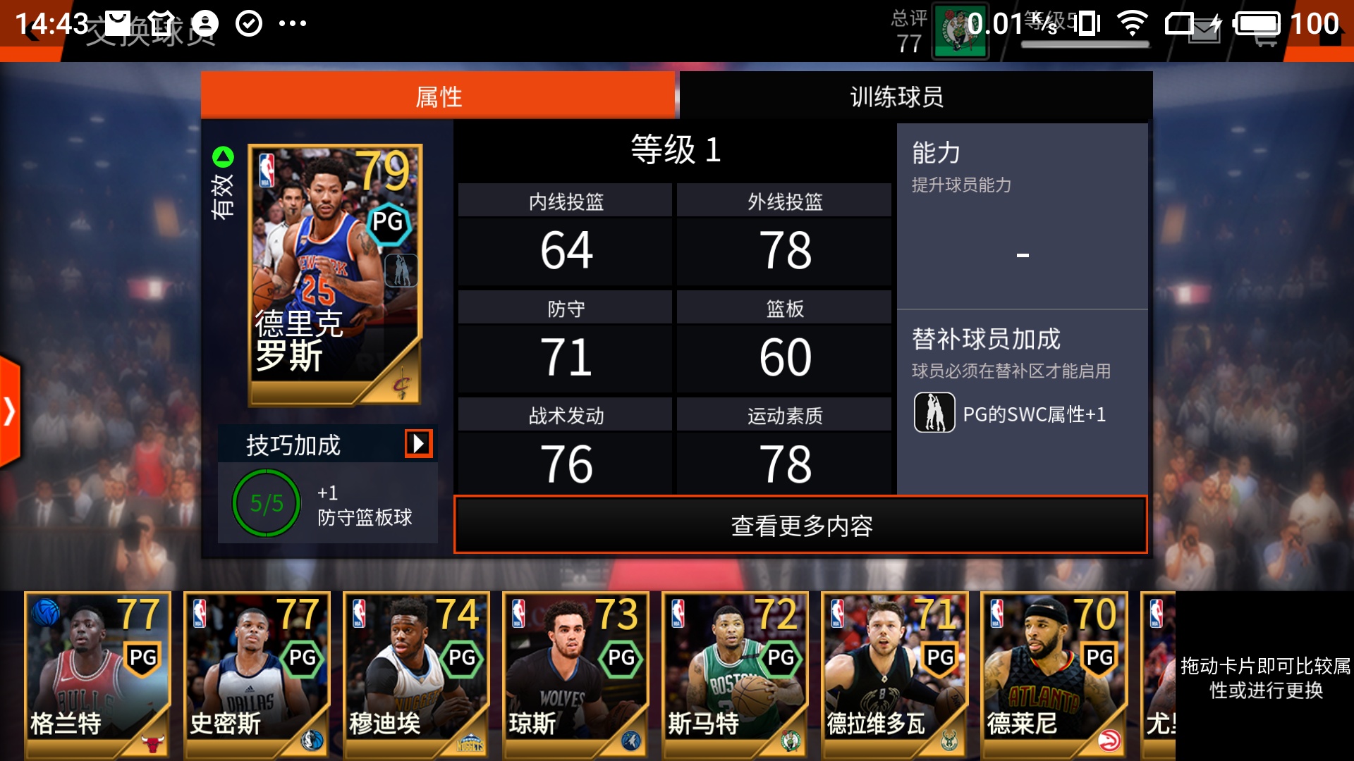 NBA绿色直播(《NBA LIVE》测评：还记得那些年和我们一起玩游戏的兄弟吗？)