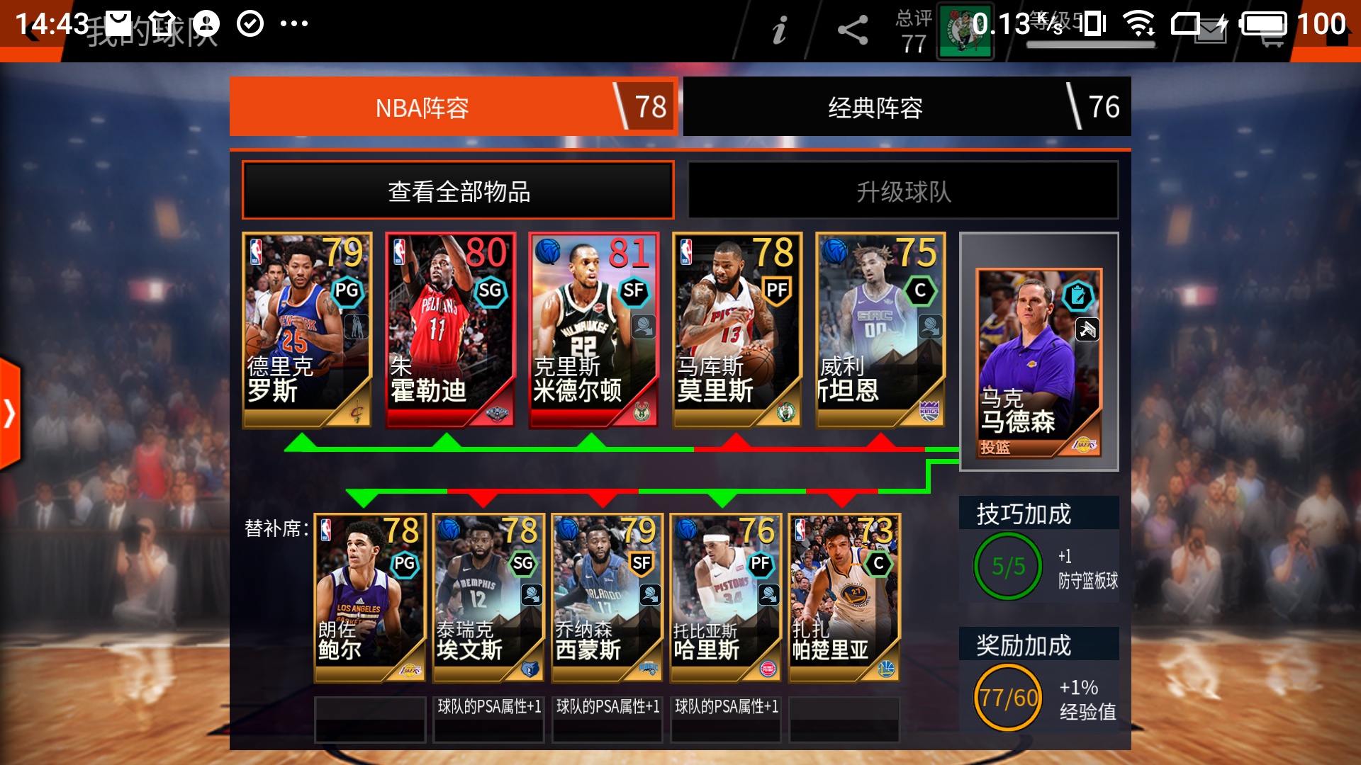 NBA绿色直播(《NBA LIVE》测评：还记得那些年和我们一起玩游戏的兄弟吗？)