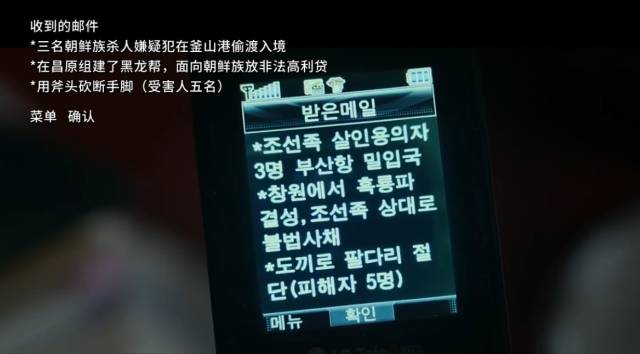 韩国又出了部十九禁，一个黑警的光明和温度！