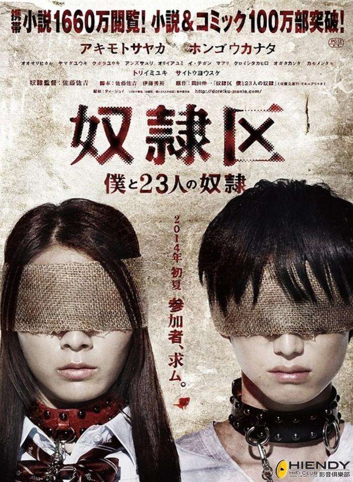 日本奇葩电影刷新三观, 仅凭牙套就能让别人成为奴隶为所欲为