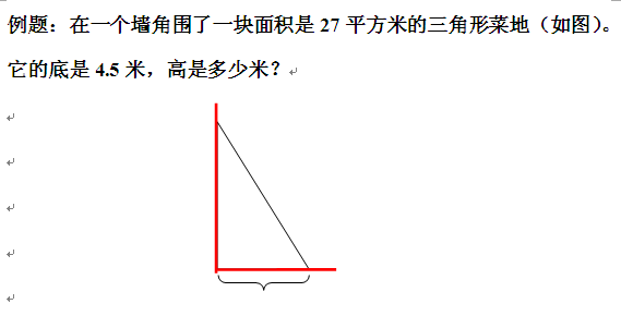 三角形的高,三角形的高的定义