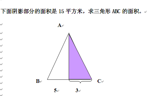 三角形的高,三角形的高的定义