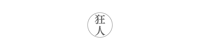 设计师版 | 理想与现实的差距有多大？