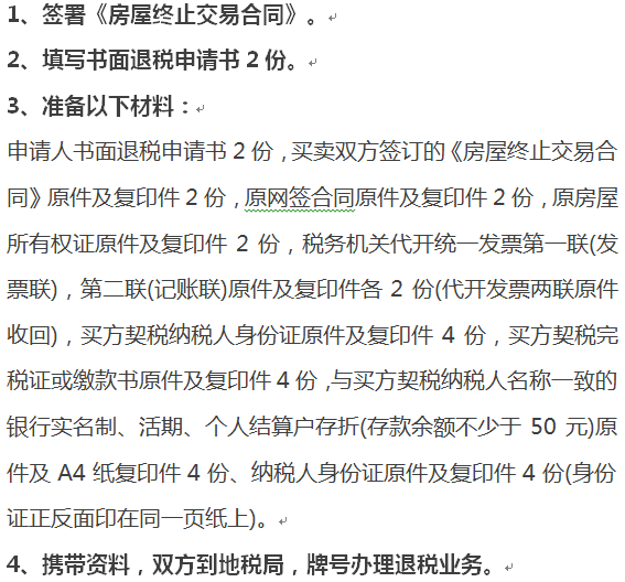 房屋买卖的过程中，遇到卖家或买家反悔的情况怎样处理？