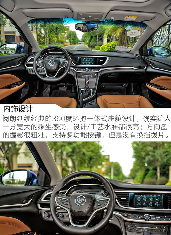 能否诠释旅行的意义 试驾上汽通用别克阅朗