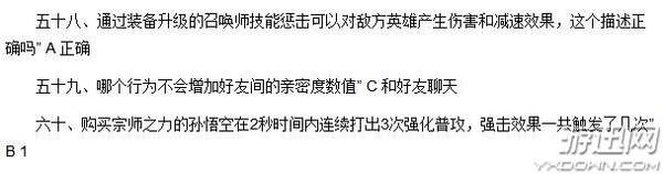 主宰刷新时间间隔(夫子的试炼第一条主宰刷新时间？第一条暴君刷新时间？)