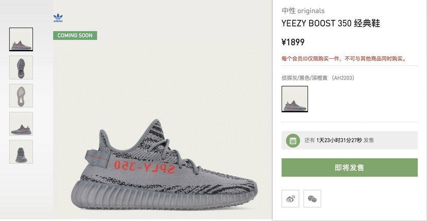 yeezy new website