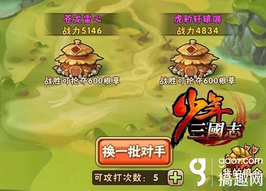 搞趣网：少年三国志有哪些必做的活动 每周必做活动攻略