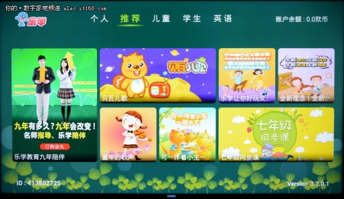 UMAX极致观影 长虹CHiQ电视50Q3T评测