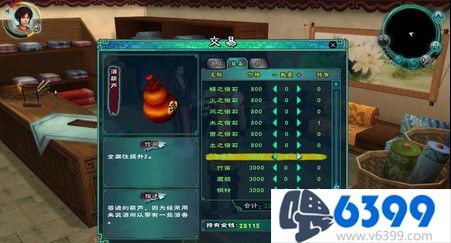 《仙剑奇侠传5》开封篇剧情图文攻略