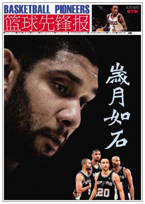 nba中的杂志有哪些(那些年我们追过的篮球杂志)