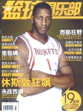 nba的英文杂志有哪些(那些年我们追过的篮球杂志)